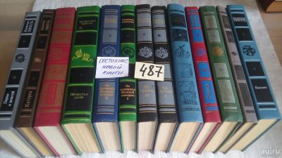 Лот: 10126666. Фото: 1. 10 романов В.Пикуля одним лотом... Художественная