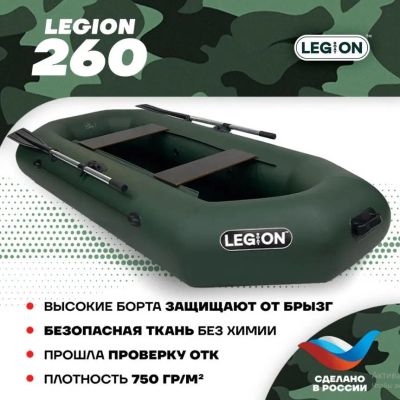 Лот: 22225399. Фото: 1. Надувная резиновая лодка legion-260. Лодки и катера