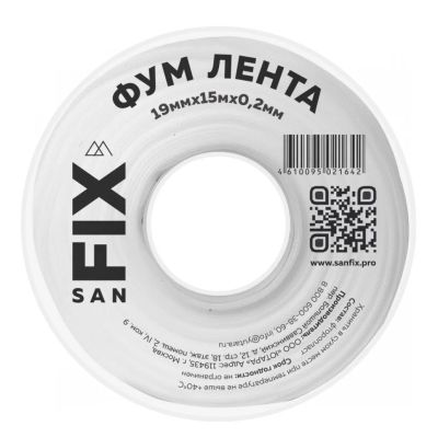 Лот: 24094415. Фото: 1. Лента ФУМ 15 м, 19х0.2 мм, фторопласт... Сантехнические уплотнители