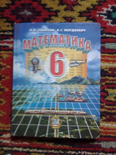 Лот: 5980450. Фото: 1. учебники. Для школы