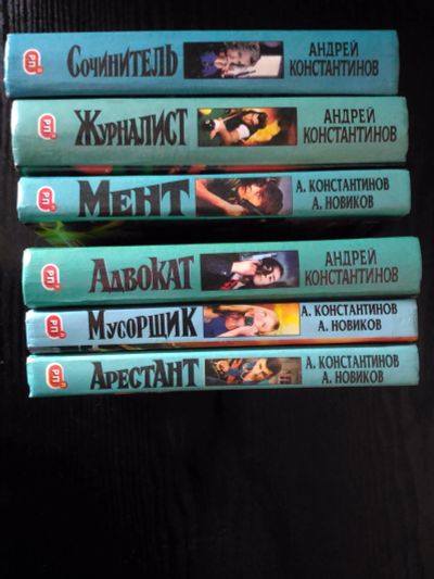 Лот: 20057386. Фото: 1. А.Константинов, А.Новиков. Читаем... Художественная