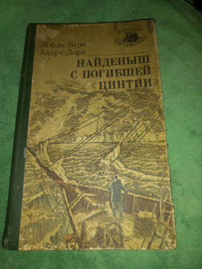 Лот: 24924045. Фото: 1. Книга. Художественная