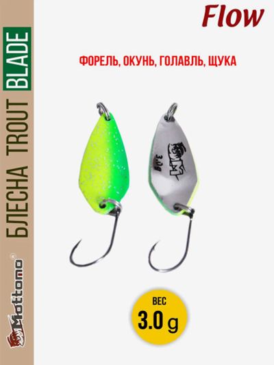 Лот: 25684754. Фото: 1. Форелевая блесна для рыбалки Trout... Другое (спортивная одежда)