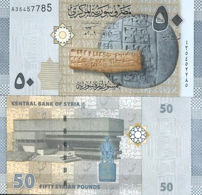 Лот: 21764485. Фото: 1. 50 фунтов 2009 год . Сирия. Азия