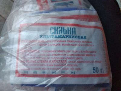 Лот: 11889821. Фото: 1. Синька. Другое (домашний быт)