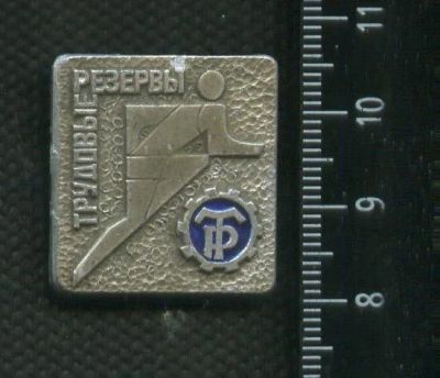 Лот: 16439268. Фото: 1. (№ 6555 ) значки спорт, Трудовые... Сувенирные
