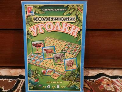 Лот: 1290258. Фото: 1. Зоологические уголки. Детские настольные игры