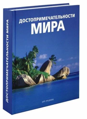 Лот: 19897105. Фото: 1. Хлебнова Т., Муравлева Т., Дреничева... Путешествия, туризм