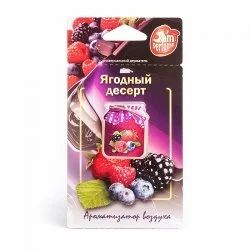 Лот: 14526233. Фото: 1. J-5 Ароматизатор мембранный подвесной... Ароматизаторы
