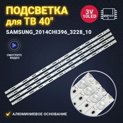Лот: 24609699. Фото: 1. Подсветка 40" SUPRA SL,BK/D4001001-283SAS-F... Запчасти для телевизоров, видеотехники, аудиотехники