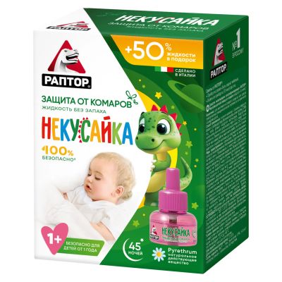 Лот: 23990082. Фото: 1. Раптор Некусайка жидкость 45 ночей. Другое (красота и здоровье)