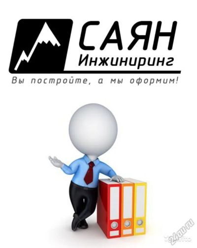 Лот: 5333099. Фото: 1. Исполнительная документация в... Другие (деловые услуги)