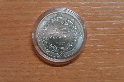 Лот: 3535502. Фото: 1. украина 5 гривен 2011 г. /20 лет... Страны СНГ и Балтии