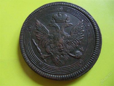 Лот: 2584869. Фото: 1. Кольцевые 5 копеек 1806 г. ЕМ. Россия до 1917 года