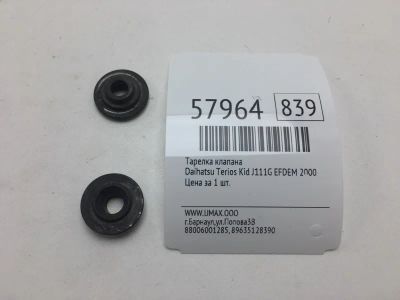 Лот: 20399080. Фото: 1. Тарелка клапана Daihatsu Terios... Двигатель и элементы двигателя