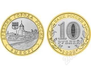 Лот: 45747. Фото: 1. 10 рублей Выборг 2009 год ММД... Россия и СССР 1917-1991 года