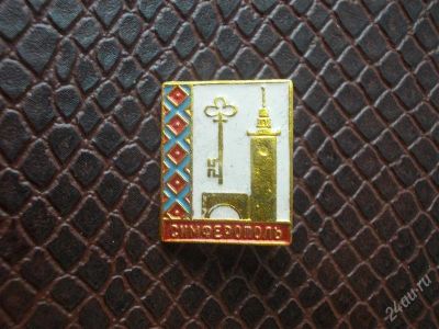 Лот: 2197355. Фото: 1. Значок в вашу коллекцию. Лот... Сувенирные