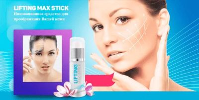 Лот: 8867108. Фото: 1. Lifting max stick - подтяжка лица... Уход за лицом 