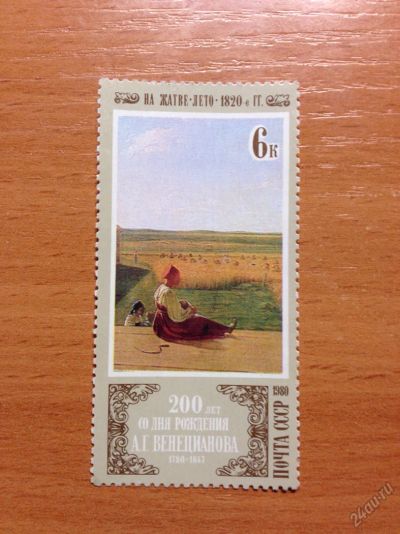 Лот: 5638860. Фото: 1. 1980 Отечественная живопись "На... Марки