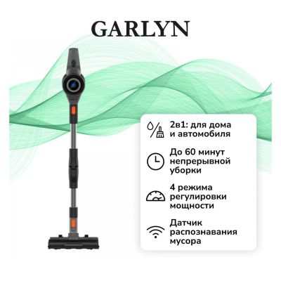 Лот: 25772283. Фото: 1. Вертикальный пылесос Garlyn M-4000. Пылесосы, паровые швабры