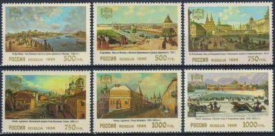 Лот: 20839733. Фото: 1. 1996, 20 июня. Городские виды... Марки