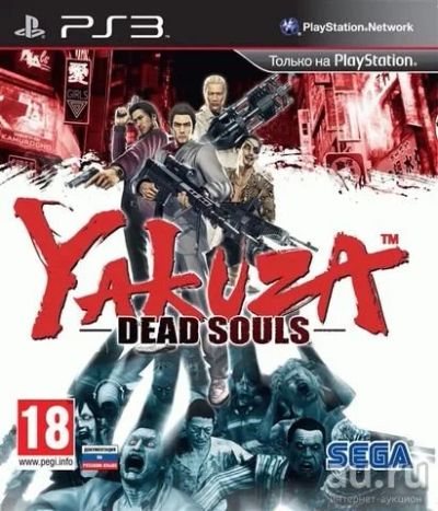Лот: 13444026. Фото: 1. Yakuza: Dead Souls [PS3, английская... Игры для консолей