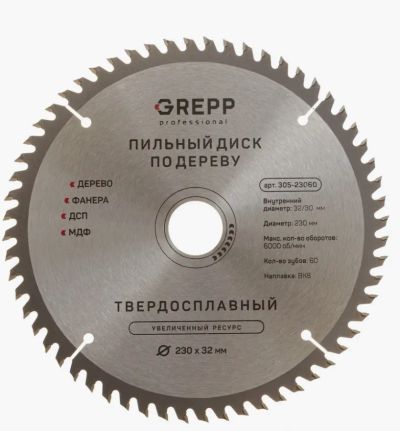 Лот: 25328594. Фото: 1. Диск пильный по дереву Grepp 305-23548... Расходные материалы, сменные насадки