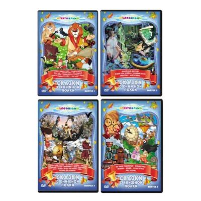 Лот: 25412924. Фото: 1. DVD-видеодиск ND Play Сказки с... CD, DVD, BluRay