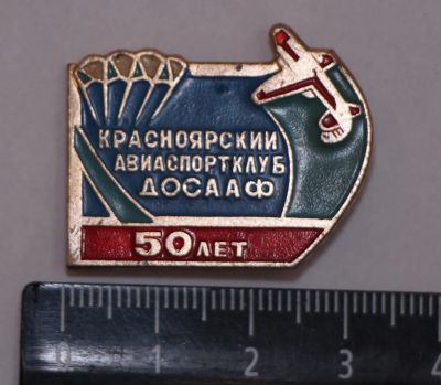 Лот: 10534094. Фото: 1. Нечастый значок: Красноярский... Юбилейные