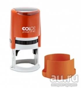 Лот: 13989324. Фото: 1. Colop printer R40 (d 42 мм, оранжевая... Печати, штампы, оснастки