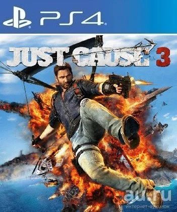 Лот: 6559812. Фото: 1. Just Cause 3 Игра для PS4. Русс... Игры для консолей