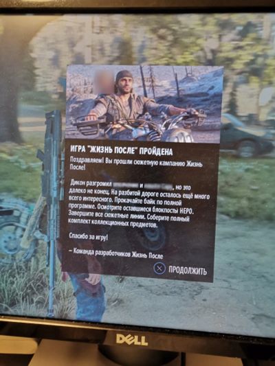 Лот: 15951988. Фото: 1. Days gone Жизнь после PS4 на Пашенном. Игры для консолей