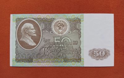 Лот: 21387068. Фото: 1. 50 рублей 1992 UNC. Россия, СССР, страны СНГ