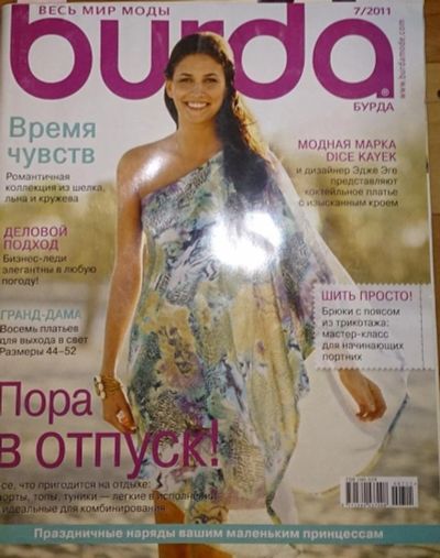 Лот: 6341380. Фото: 1. Журнал Burda Бурда моден 07/2011. Рукоделие