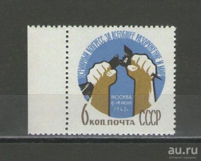 Лот: 16340892. Фото: 1. 1962 год. Полная серия (левое... Марки