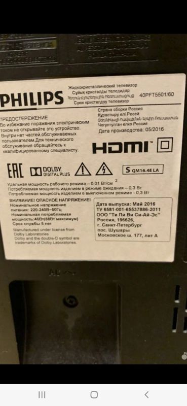 Лот: 21165349. Фото: 1. Жк led телевизор 40" Philipd 40pft5501... Телевизоры