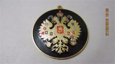 Лот: 7003225. Фото: 1. №358. Медаль Герб России. Другое (значки, медали, жетоны)