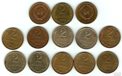 Лот: 4883954. Фото: 1. Комплект, погодовка 2 копейки... Россия и СССР 1917-1991 года