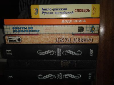 Лот: 17490673. Фото: 1. Книги 7 штук ещё. Книги