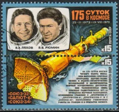 Лот: 20335204. Фото: 1. 1979, октябрь. Орбитальный космический... Марки