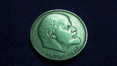 Лот: 15108645. Фото: 1. Рубль ссср Ленин. Россия и СССР 1917-1991 года
