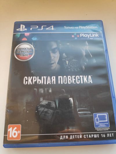 Лот: 17357051. Фото: 1. Скрытая повестка. Игры для консолей