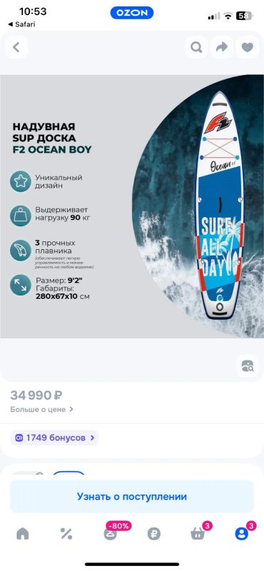 Лот: 25518378. Фото: 1. Сапборд. Серфинг, кайтинг
