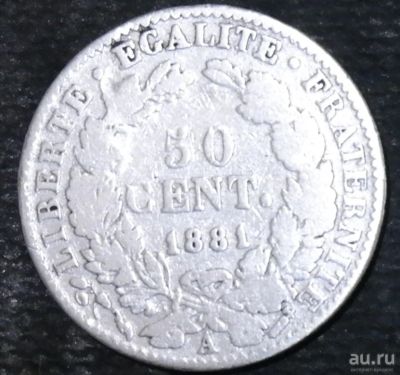 Лот: 12814863. Фото: 1. Франция. 1881 год. Серебро. Остальные страны