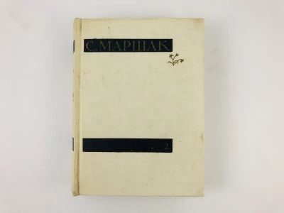 Лот: 23304835. Фото: 1. Сочинения в четырех томах. Том... Художественная