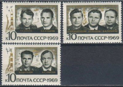 Лот: 25587826. Фото: 1. 1969, октябрь. Групповой полет... Марки