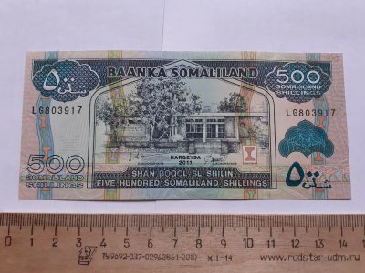 Лот: 19436514. Фото: 1. Сомалиленд 500 Шиллингов 2011... Африка