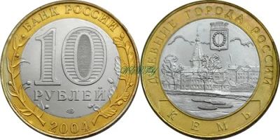 Лот: 4085025. Фото: 1. 10 рублей, биметалл, серия "Древние... Россия после 1991 года