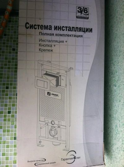 Лот: 5496658. Фото: 1. Инсталляция+унитаз. Унитазы, биде