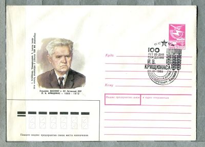 Лот: 12954754. Фото: 1. 1987 СССР Художественный конверт... Открытки, конверты